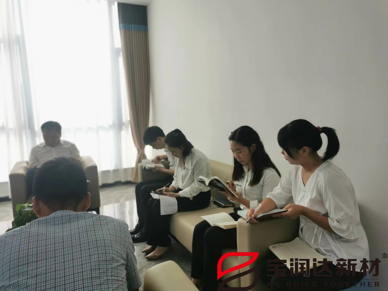 寶潤達經(jīng)營(yíng)分析會(huì )