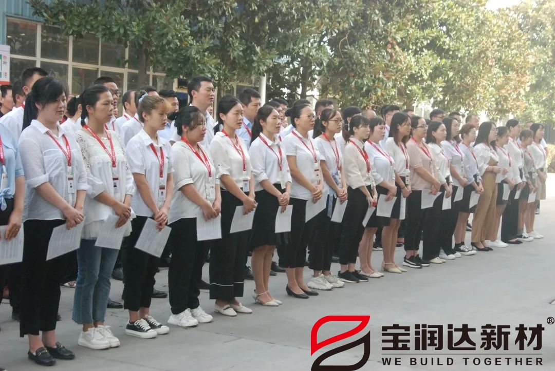 寶潤達早會(huì )