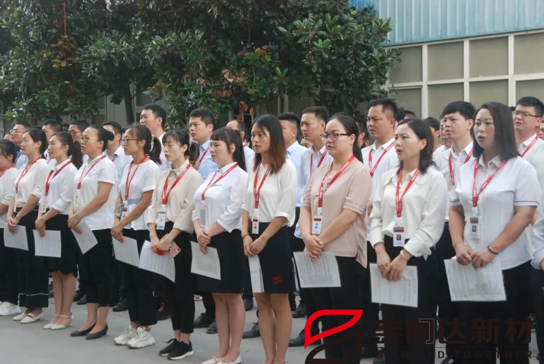寶潤達員工早會(huì )