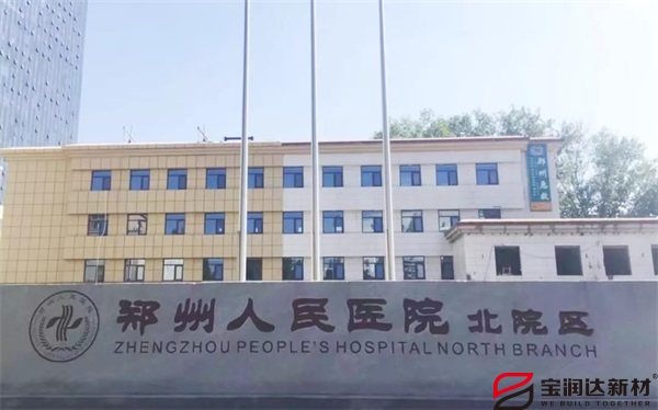 【舊城改造】寶潤達外墻一體板系統應用鄭州人民醫院