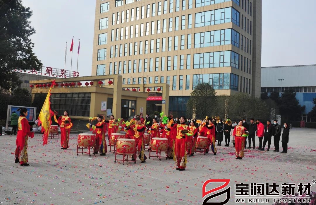 寶潤達廠(chǎng)家鑼鼓喧天虎虎生威