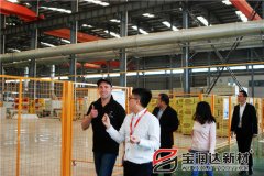 英國B(niǎo)2C平臺客戶(hù)來(lái)訪(fǎng)寶潤達