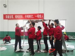 寶潤達新材2018春季素質(zhì)拓展活動(dòng)