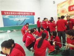 寶潤達新材2018春季素質(zhì)拓展活動(dòng)