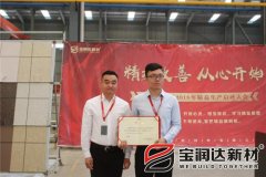 寶潤達新材2018精益生產(chǎn)啟動(dòng)大會(huì )