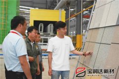 宇龍公司總經(jīng)理一行來(lái)訪(fǎng)寶潤達