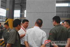宇龍公司總經(jīng)理一行來(lái)訪(fǎng)寶潤達