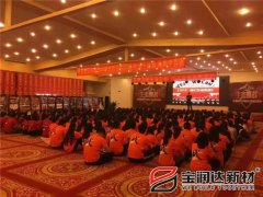寶潤達參與阿里巴巴中西部生態(tài)圈戰