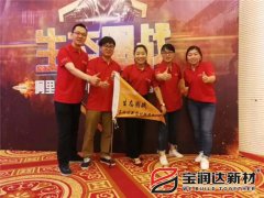寶潤達參與阿里巴巴中西部生態(tài)圈戰