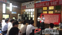 寶潤達第二季度啟動(dòng)大會(huì )圓滿(mǎn)成功