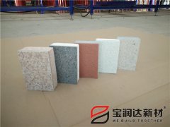 外墻保溫一體板廠(chǎng)家寶潤達