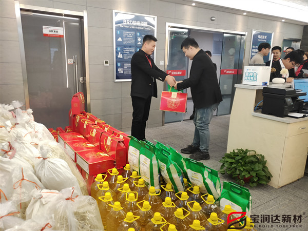 寶潤達春節福利發(fā)放