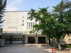 寶潤達外墻一體板應用江蘇師范大學(xué)