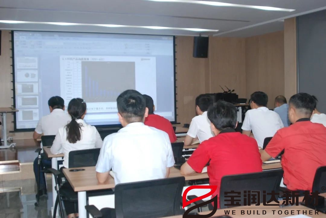 寶潤達企業(yè)周會(huì ) 
