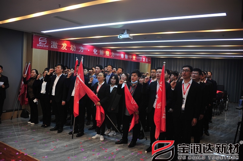 寶潤達引爆團隊銷(xiāo)售培訓